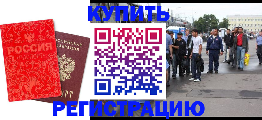 прописка в квартире в Рудне