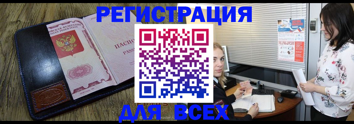 временная регистрация в Рудне