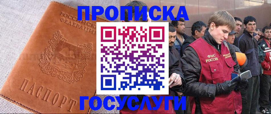 временная регистрация в квартире в Рудне