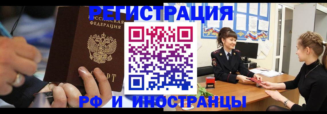 временная регистрация госуслуги в Рудне