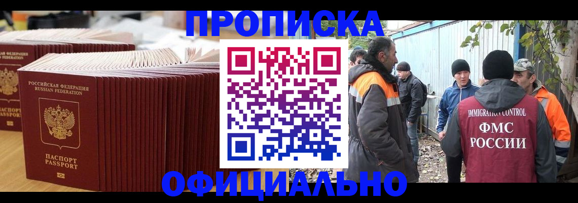 регистрация в Рудне