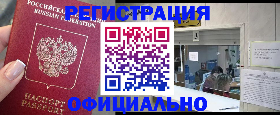 прописка для школы в Рудне